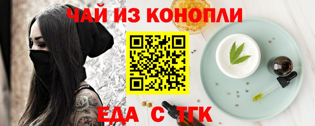 Чебоксары  Еда ТГК конопля  Вход с VPN 