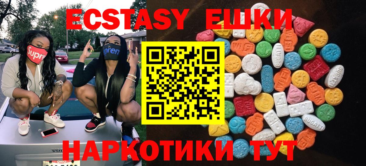 Чебоксары  ЭКСТАЗИ XTC  ЭКСТАЗИ  ЭКСТАЗИ TESLA  Вход с VPN 