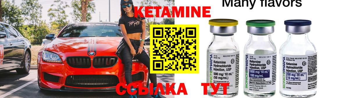 Чебоксары  Кетамин VHQ  Вход с VPN 