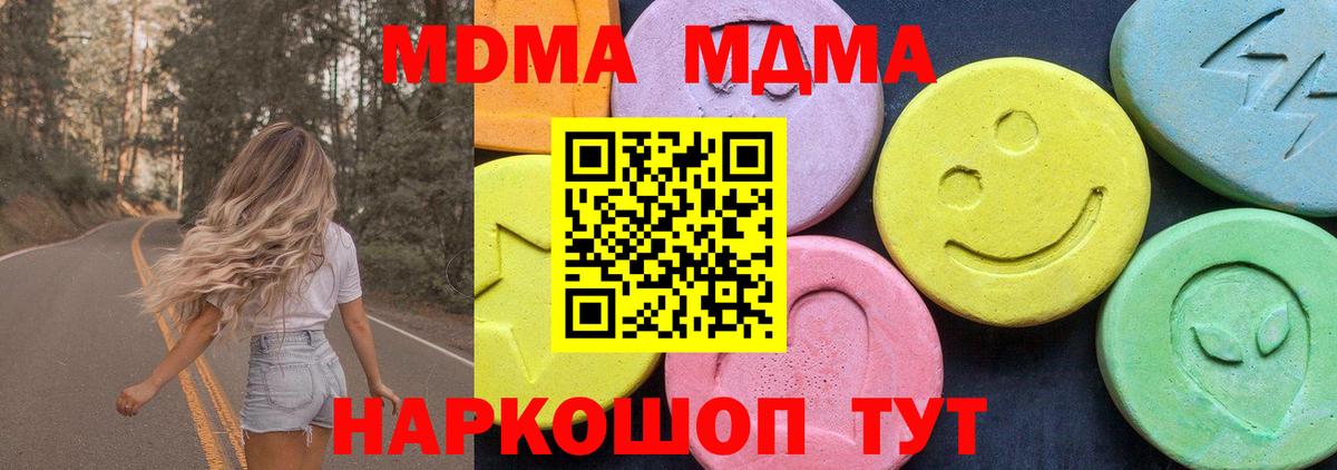 MDMA Molly Чебоксары