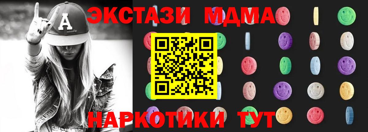 МДМА кристаллы  МДМА crystal  Вход с VPN  Чебоксары 
