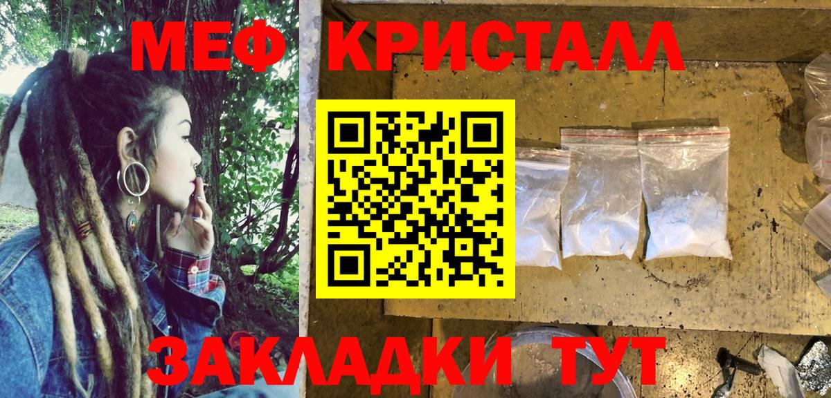 МЯУ-МЯУ VHQ  Вход с VPN  Мефедрон  Чебоксары  МЕФ кристаллы 
