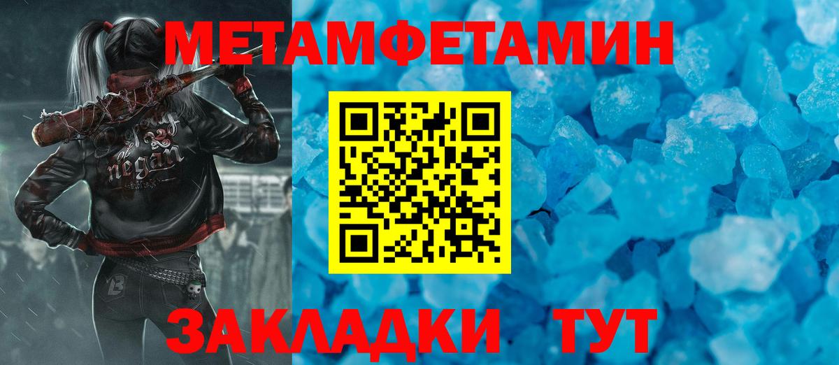 Первитин Methamphetamine Чебоксары