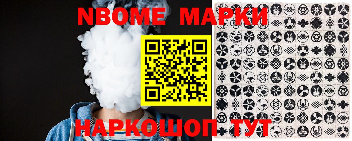 Наркотические марки 1500мкг  Марки 25I-NBOMe  Чебоксары  Вход с VPN 