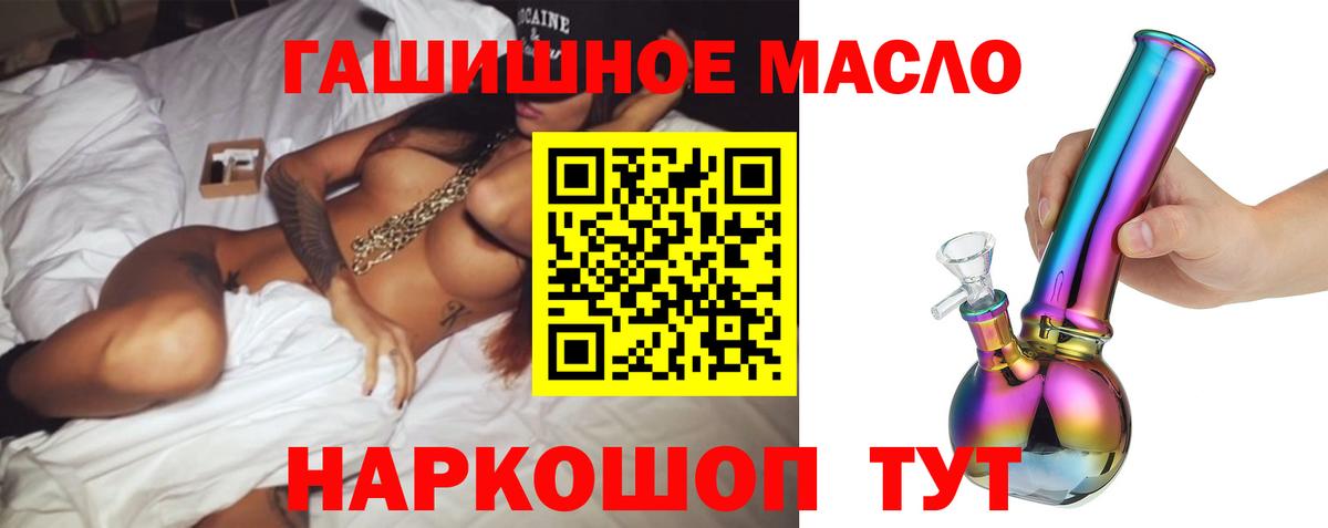 Дистиллят ТГК гашишное масло Чебоксары