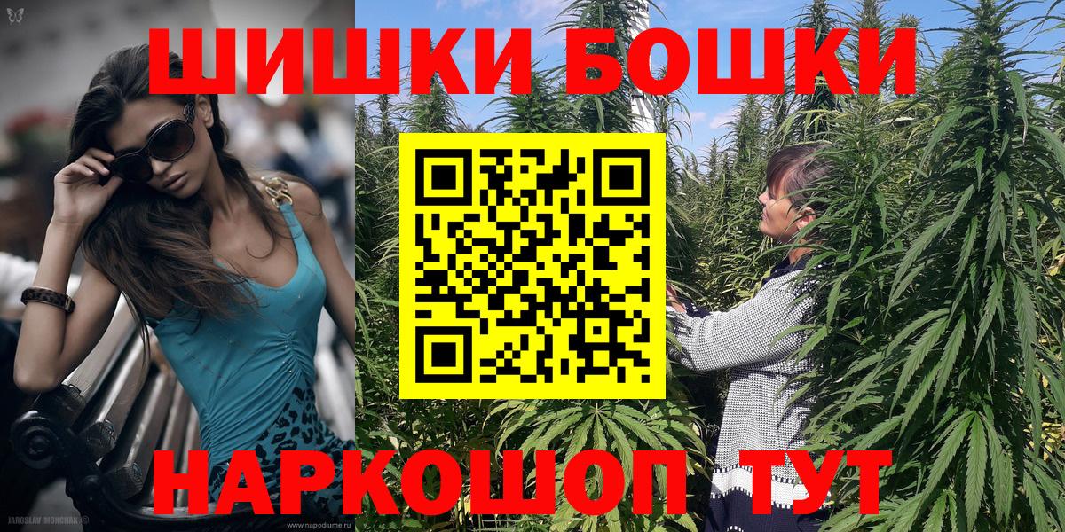 Бошки Шишки марихуана Чебоксары